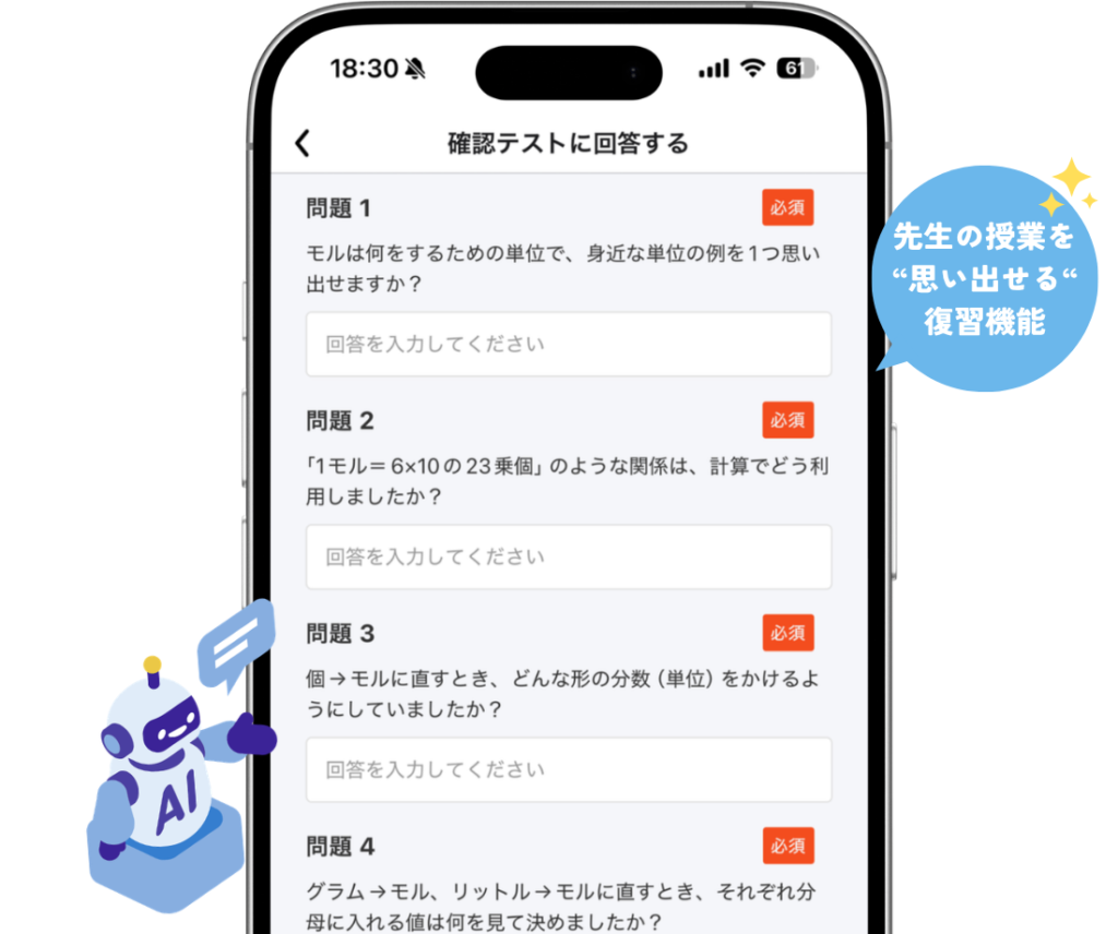マナリンク確認テスト図解