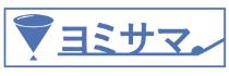 ヨミサマアイコン