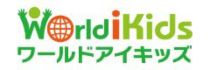 ワールドアイキッズアイコン